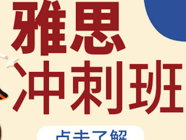 全面掌握雅思备考：视频教程与资源大全