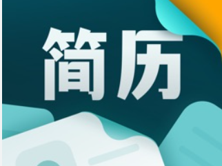  高端简历模板3000套资源免费下载，轻松打造完美简历