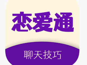 恋爱沟通技巧大揭秘：解决常见情感困扰