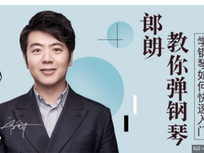 全网主流热门钢琴教学资源，轻松入门与进阶！